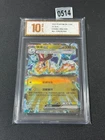 Chinese Dragonite ex 092/129 csv4 Scarlet & Violet Double Rare Holo PokéGrade 10