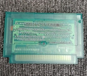Famicom Software Model Number Salamander Konami FJD81