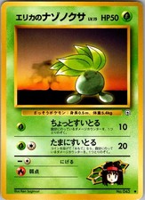 Erika's Oddish NO. 043 Common Gym Heroes Deck Pokemon Japanese Near Mint