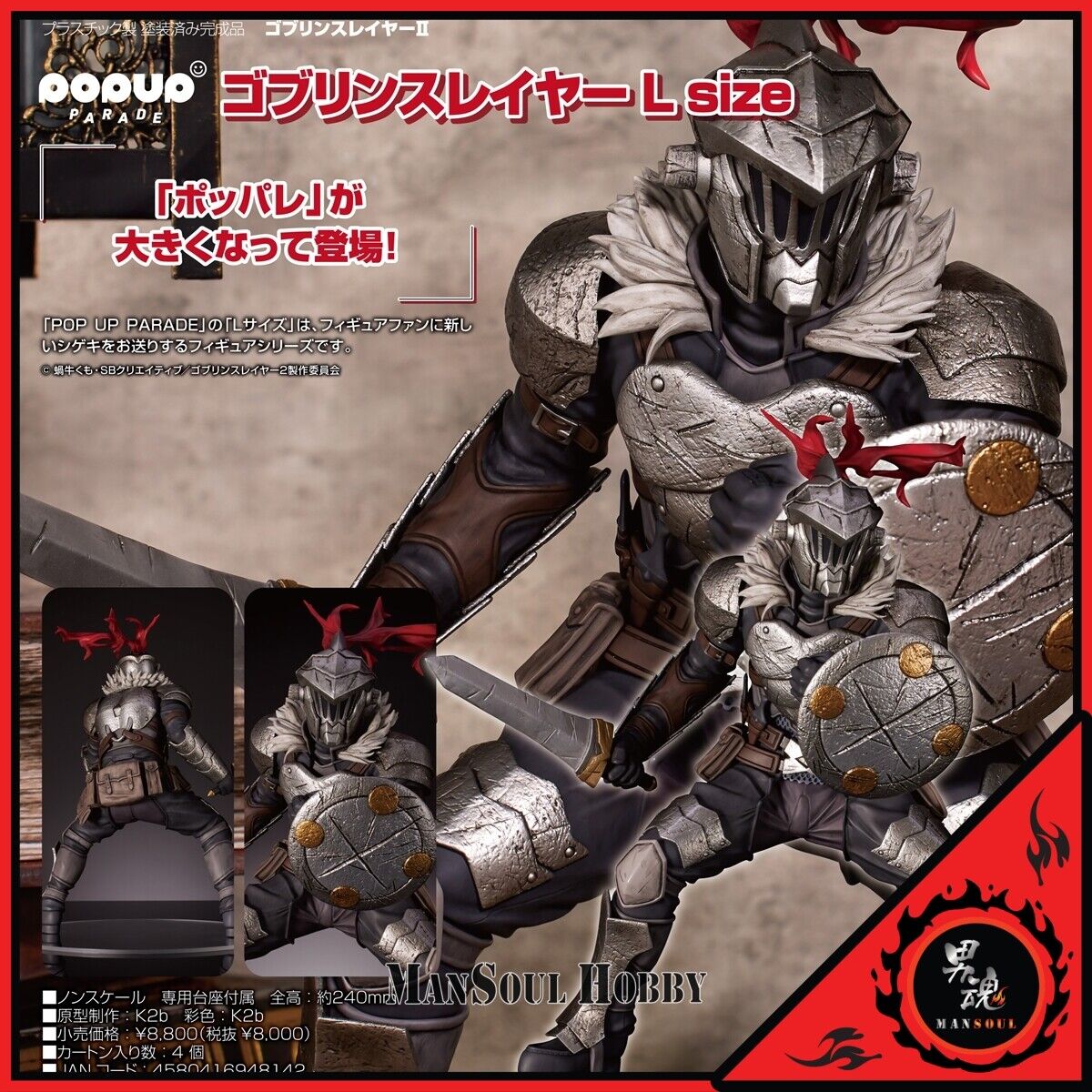 POP UP PARADE Goblin Slayer L Size