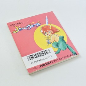 Famicom Disk MARCHEN VEIL Nintendo 3266 dk