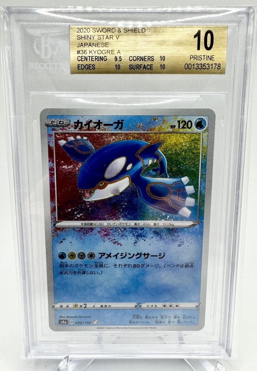 Kyogre 036/190 S4a: Shiny Star V for sale | eBay