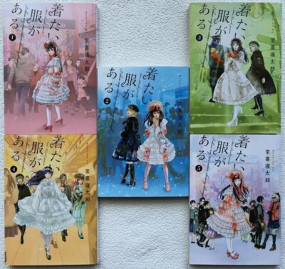 Kitai Fuku ga Aru Vol.1-5 Komplettsatz Comics Netarou Tsuneki Manga Kodansha