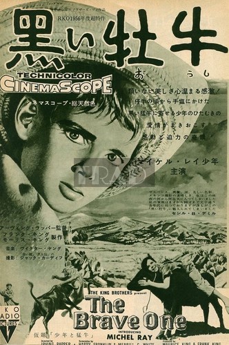 MICHEL RAY The Brave One 1956 Vintage JPN Movie AD 7x10 #hg/p