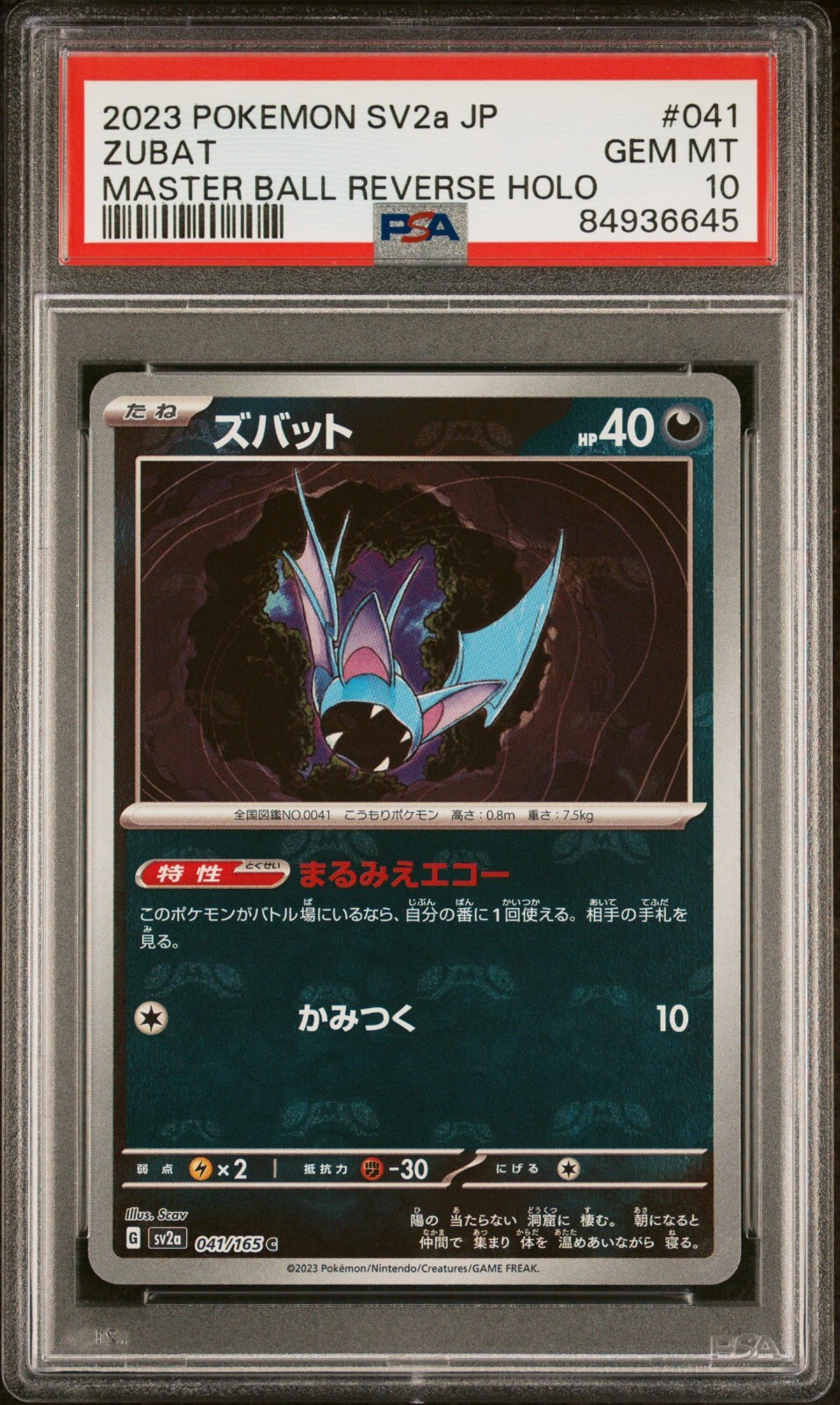 Zubat Master Ball Reverse Holo 041/165 Japanese Pokemon 151 PSA 10 Gem Mint