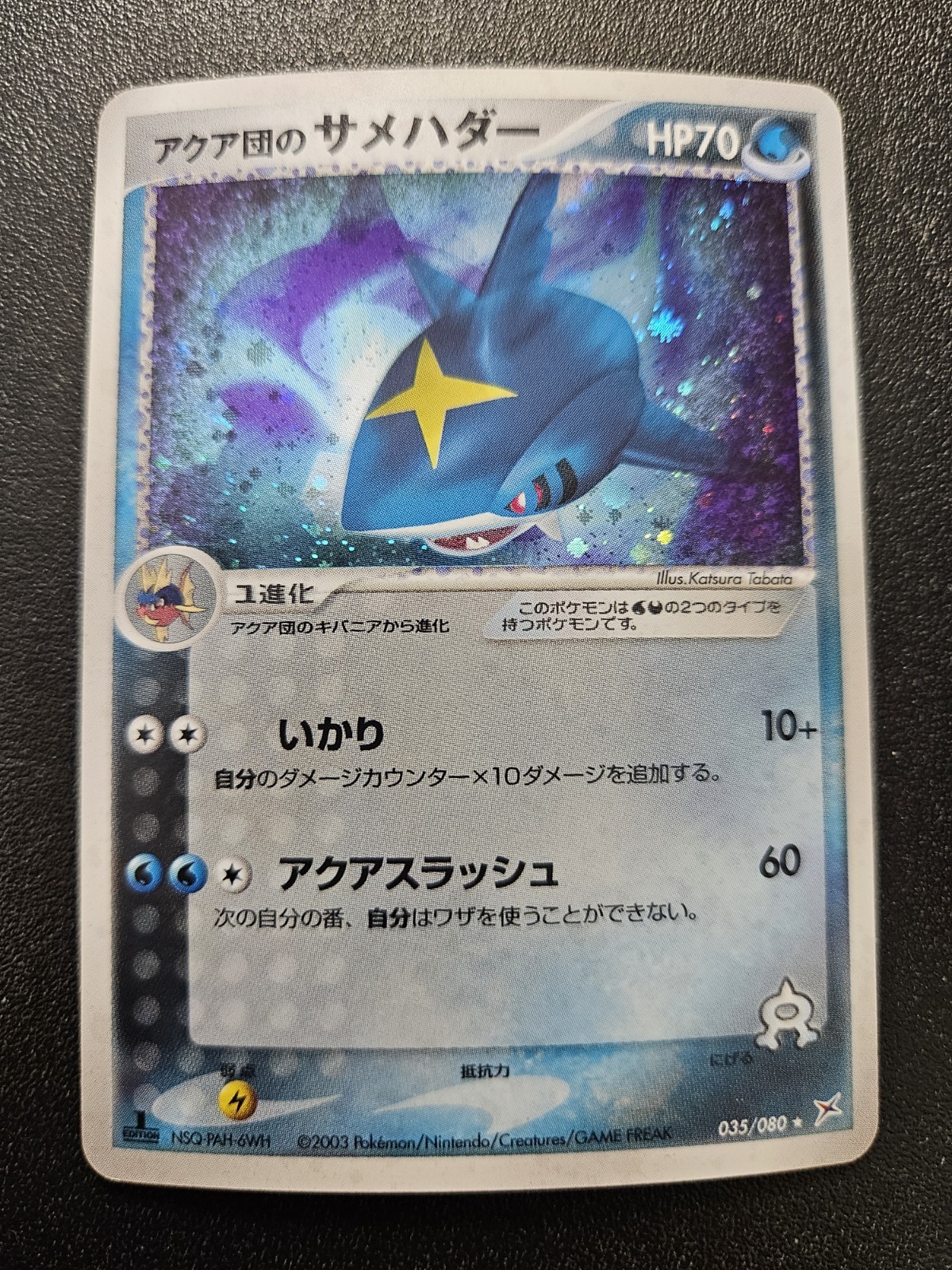Pokemon Team Aqua's Sharpedo Holo Rare 1st Ed. Magma vs Aqua 035/080 NEAR MINT