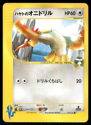 Falkner's Fearow 002/141 VS Series Japanese 1st Edition