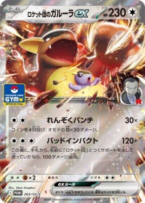 Team Rocket's Kangaskhan ex 265/SV-P GYM PROMO Pokemon Card