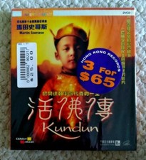 Brand New  Factory Sealed KUNDUN 2 VIDEO CD, Imported from Hong Kong