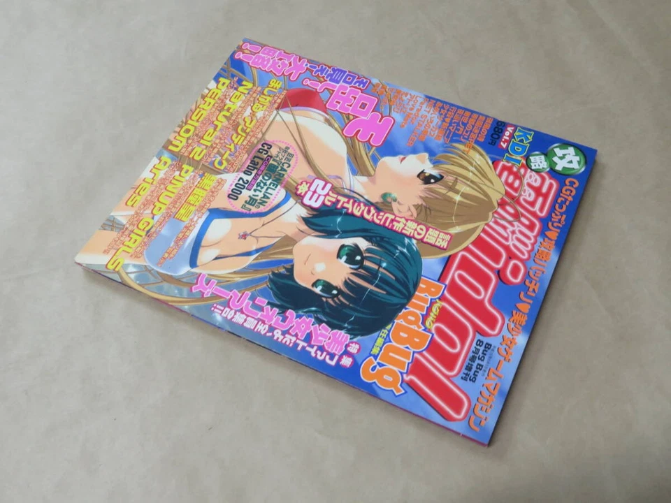 Bug Bug August 2000 Special Edition KDI Strategy Cyber Idol Vol.7 - Image 3 of 4