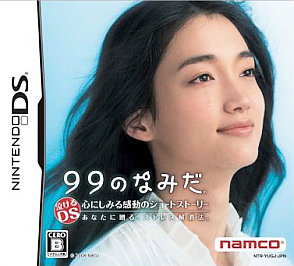 99 no Namida (Nintendo DS, 2008) - Japanese Version