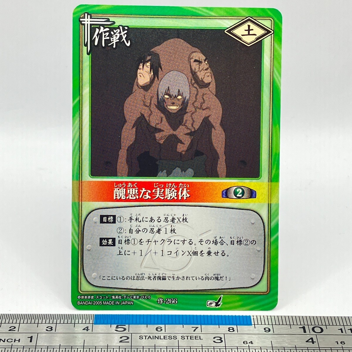 Arashi Fuuma Mission-266 NARUTO Card Game 2005 BANDAI CCG TCG