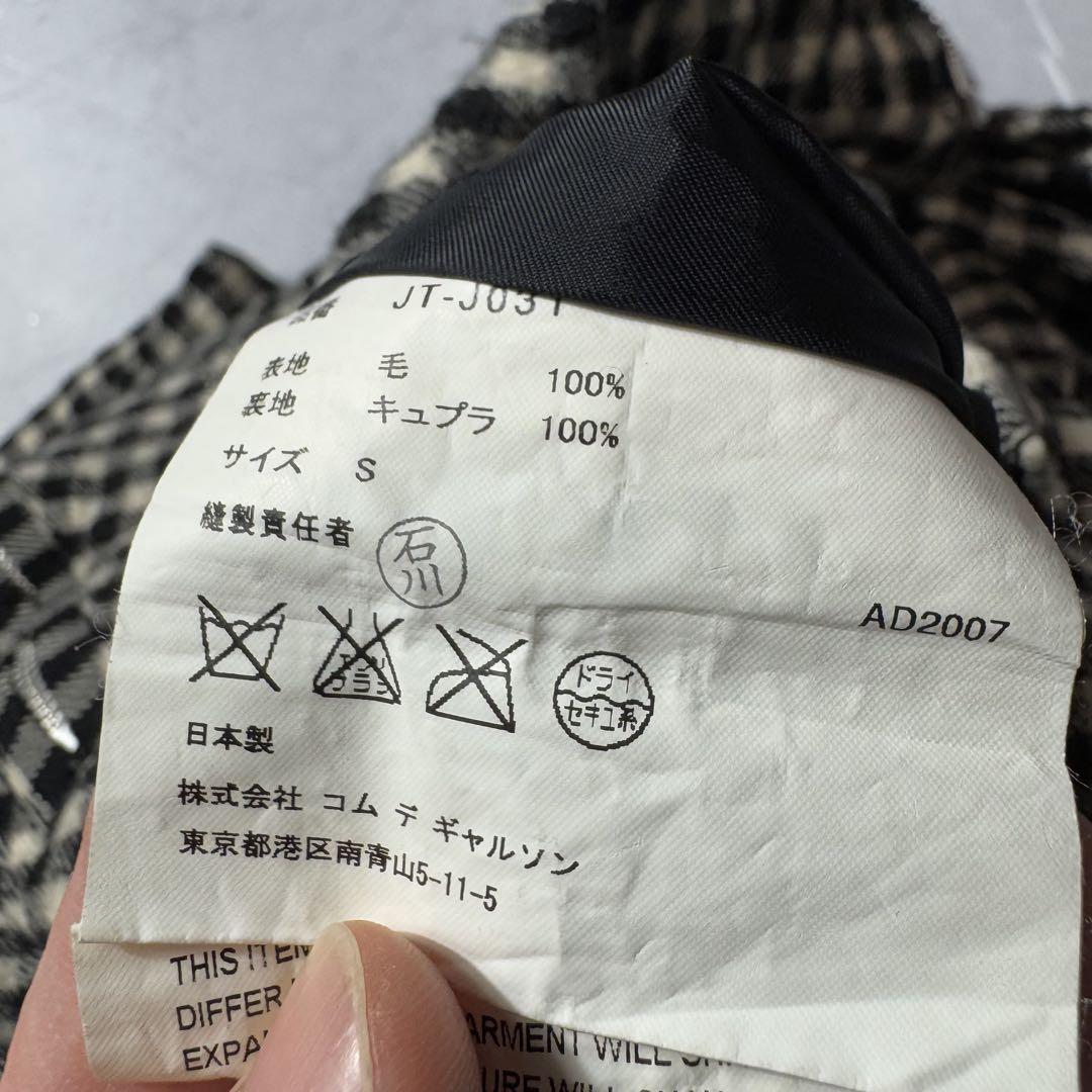 Junya Watanabe Comme des Garcons 07AW Twisted Shrink Riders