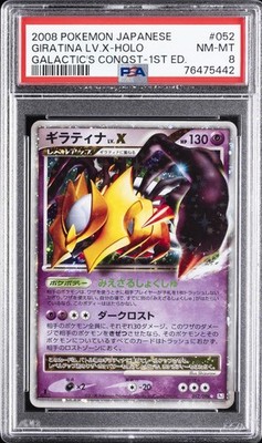 Giratina LV.X 052/096 Pt1: Galactic's Conquest Holo (Japanese) for