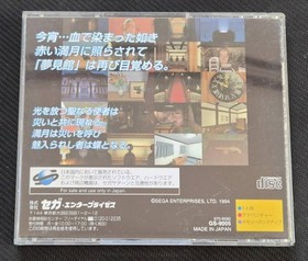 SS Sega Saturn Shinsetsu Yume Mikankan Tobira no Okuni Dareka ga... Tested