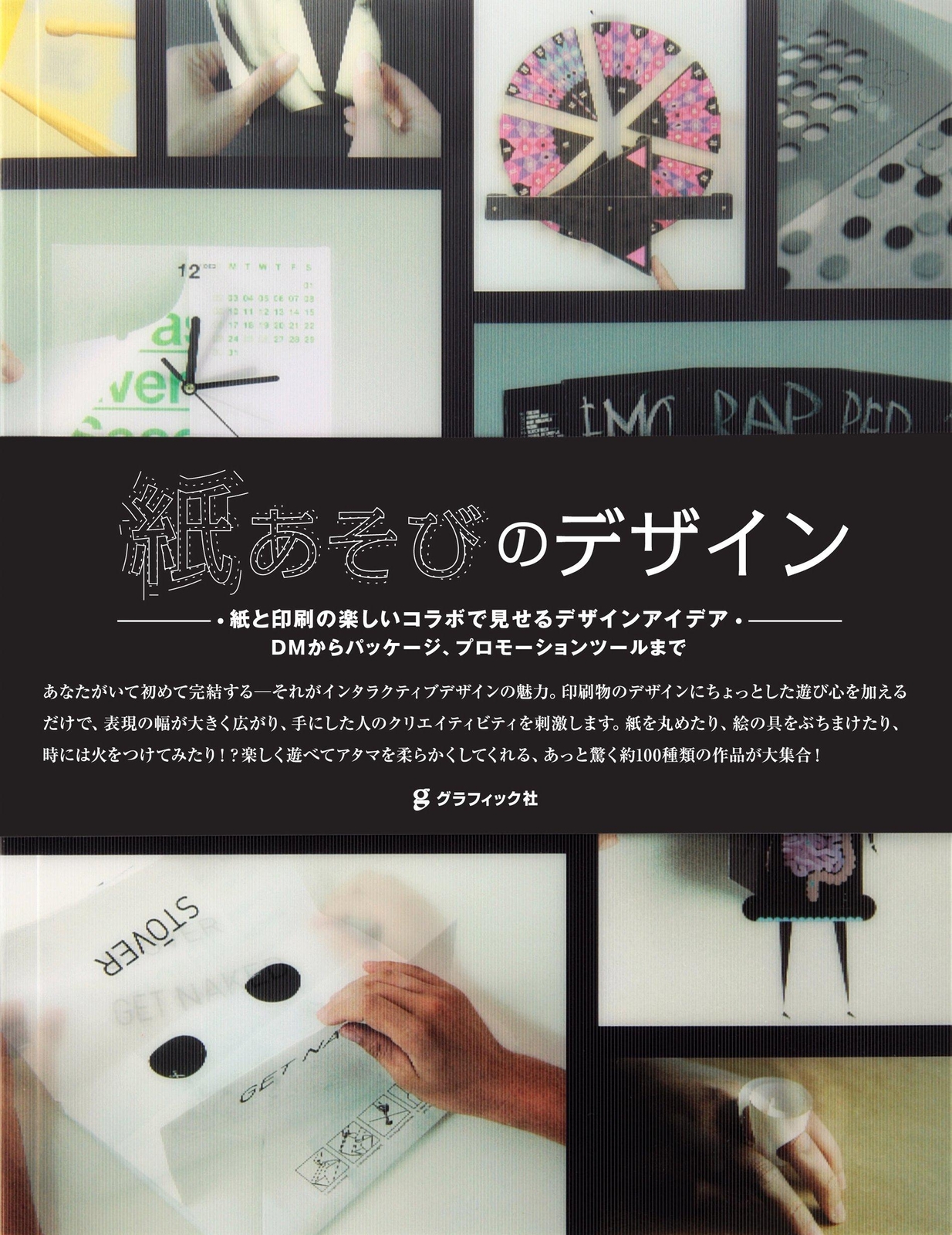 Creative Paper & Printing Collaboration Ideas by Paper Play Design