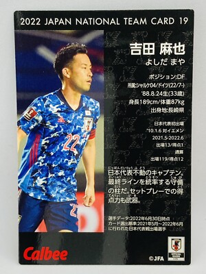 Japan National Soccer Team 2022 Maya Yoshida Trading Card 19