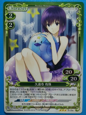 Witch Of The Holy Night Anime Collectible Tcg Card Precious Memories 01 045 Foil Ebay
