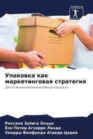 Roxana ZuñIga Oscco (U. A.) | Upakowka Kak Marketingowaq Strategiq | Taschenbuch