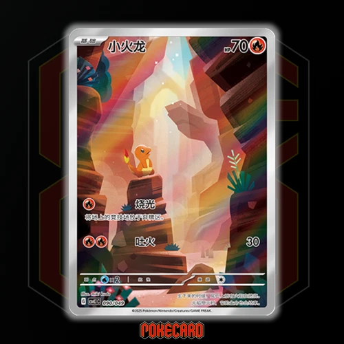 Charmander CSVL1C-090/049 Pokemon Karte Chinesisch - Bild 1 von 6