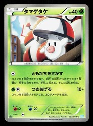 Foongus 007/052 Hail Blizzard 1st Edition Japanese Pokemon Card