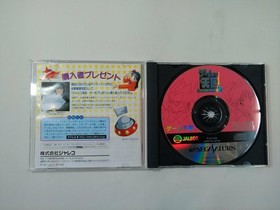 Jaleco Game Tengoku Sega Saturn Soft