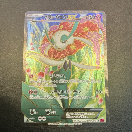 Pokemon TCG Florges EX 092/088 Super Rare XY4 Phantom Gate Japanese Holo 2014