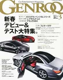 GENROQ Mar 2012 Car Entertainment Magazine Ferrari Lamborghini P... book form JP
