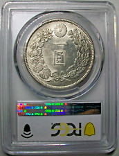 Silver 1914 Year Japanese Coins for sale | eBay Silver 1914 Year Japanese Coins for sale | eBay