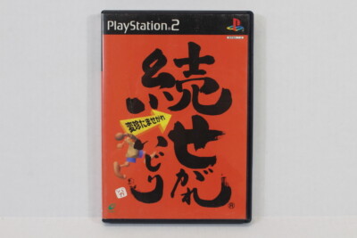Zoku Segare Ijiri CIB SONY PS PlayStation 2 PS2 Japan Import US Seller