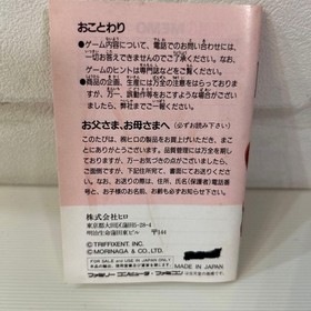 Rare Kyoro-chan Land Famicom software in good condition Retro game with