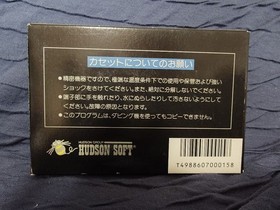 [Good Condition] FC Famicom Software Star Soldier STAR SOLDIER