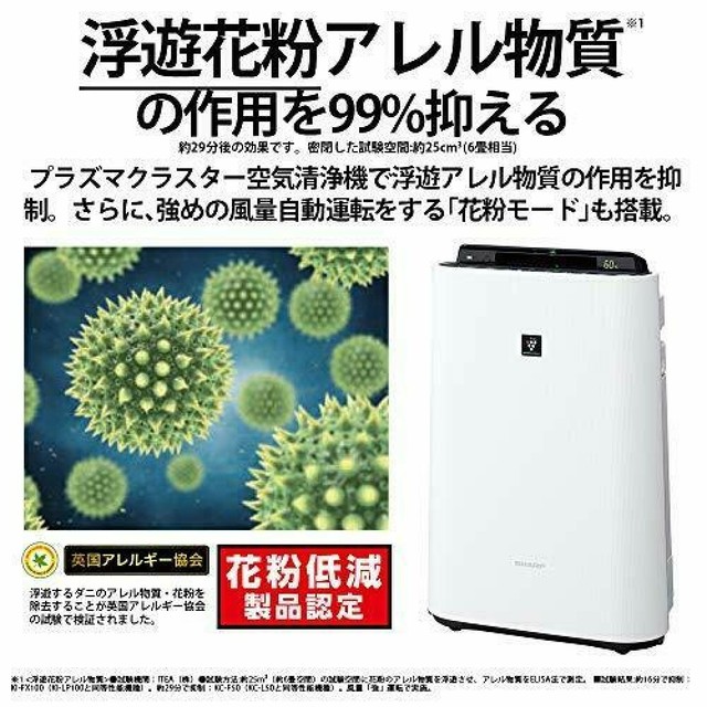Sharp Air Cleaner Plasma Cluster 7000 Standard 13 Tatami White Kc H50 W Ac100v For Sale Online Ebay