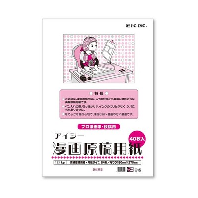 IC Manga Manuscript Paper B4 135KG Professional Comic Drawing IM-35B