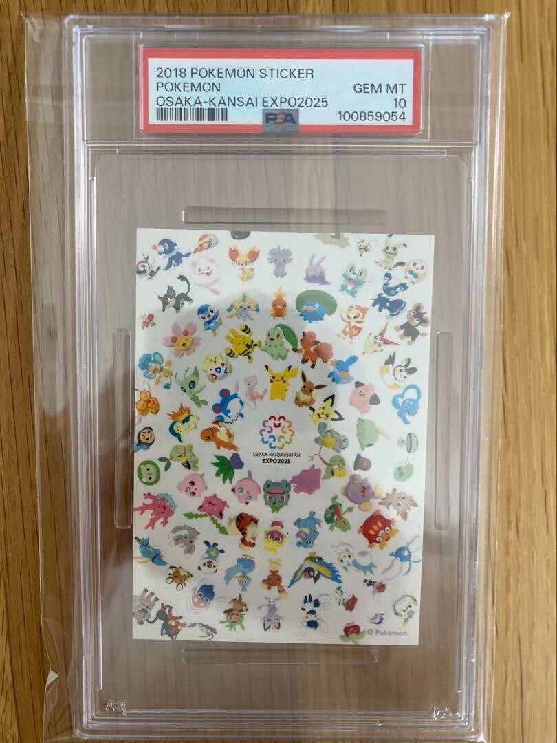 ポケモン 万博 OSAKA-KANSAI EXPO sticker psa10 PSA 10 Pikachu Pichu