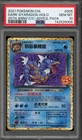 Pokemon Dark Gyarados 25th Ann. C/C Joyful Pk. CHINESE Holo #005 PSA 10 Gem Mint