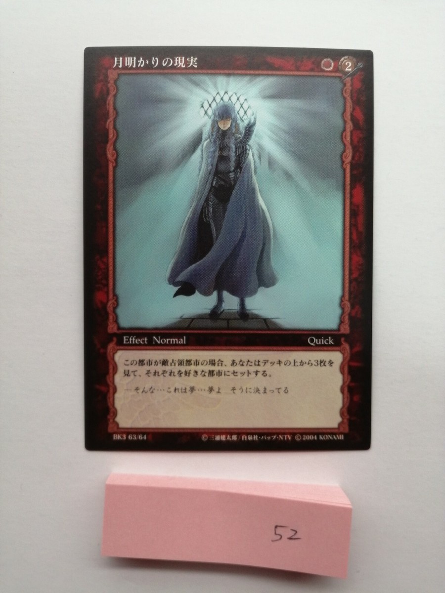 ベルセルク BK3 46/64 魔の饗宴 パラレルレア カード ベルセルク
