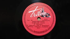 V. DIMOTAKIS, I. BAGAKIS & K. VOURLOUMIS Greek Instro TRILON 109 - 78rpm