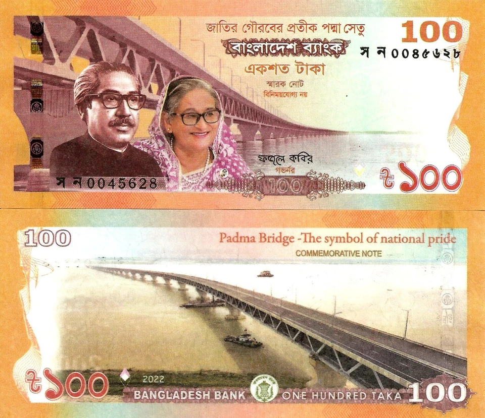 Bangladesh 100 taka 2022 P-70a "Padma Bridge" UNC - Photo 1/1