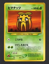 SUNKERN NO. 191 NEO DESTINY POKEMON JAPANESE COMMON 2001 LP