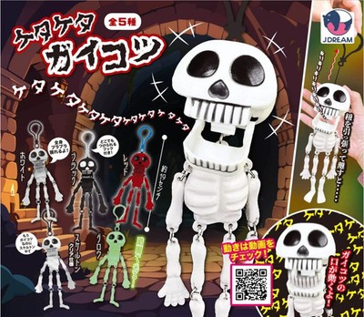 Jdream Skeleton Mouth Moving Keychain Set of 5 Gacha