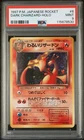 1997 POKEMON JAPANESE ROCKET #6 DARK CHARIZARD-HOLO PSA 9