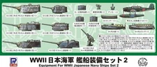 Pit Road 1/700 Skywave Series Japan Navy Ship Equipment Set 2 Plastic Model
