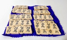 Shogi Boxwood Carving Yamagami