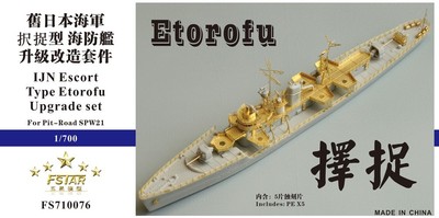 Fünf Sterne Modell 1/700 Japanische Marine Etorofu-Klasse Küstenverteidigung Schiff Upgrade S