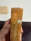 Tall Vtg. Chinese HK Export Shoushan Stone Seal — photo 8