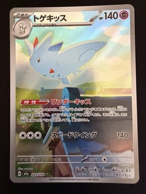 Togekiss 203/193 AR MEGA Dream ex m2a Pokemon Japanese NM