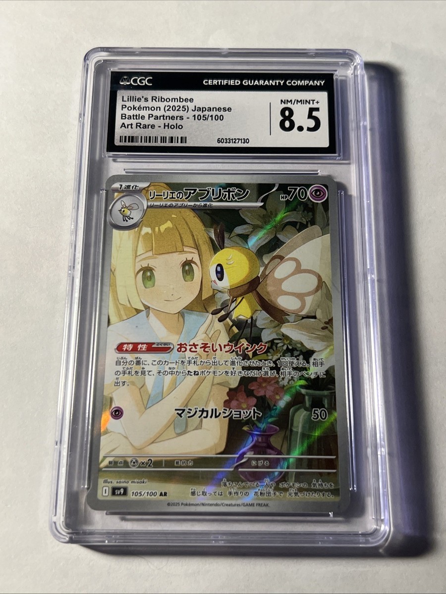 Buy Lillie's Ribombee 105/100 Sv9: Battle Partners Holo (Japanese