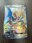 2016 Pokemon JPN XY Promo Game Art Collection #276 Charizard EX Full Art PSA 7