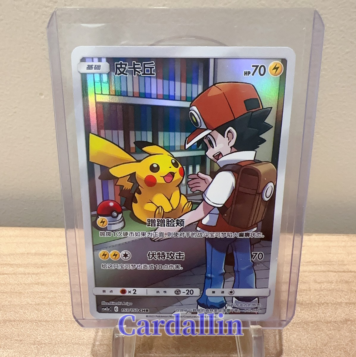 Pokemon S-Chinese Card Sun Moon CSM2aC-153 CHR (Dream League